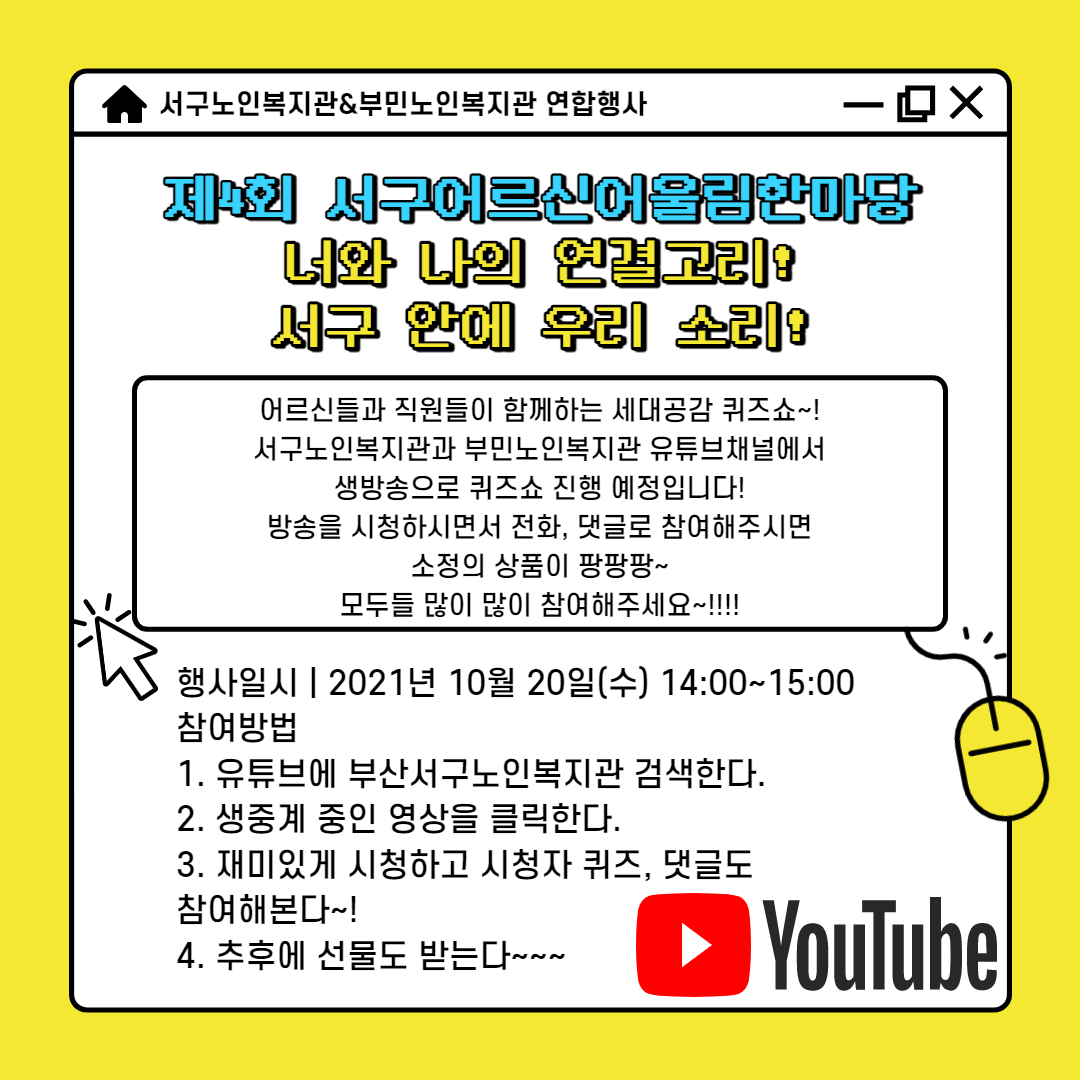 2부 생중계 홍보지.jpg